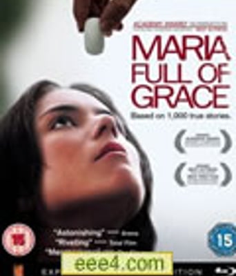 万福玛丽亚/走私海洛