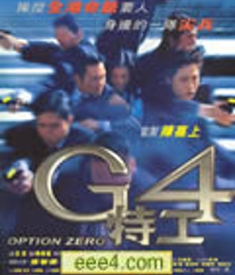 G4特工[DVD国语]