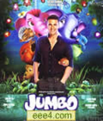 战象俊波/庞然大物[