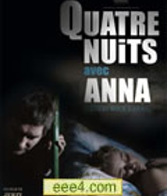 与安娜的四个夜晚/跟