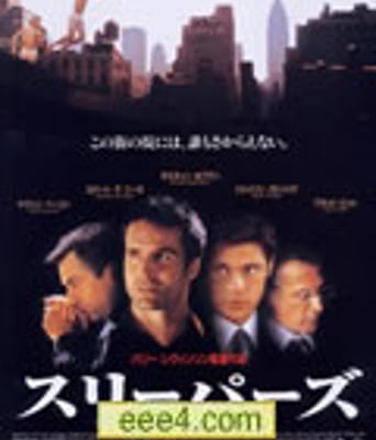 沉睡者/豪情四兄弟[