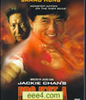 A计划[DVD粤语中字+10