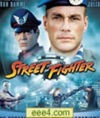 街头霸王/快打旋风[