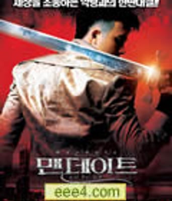 神赋予的任务[DVD中字