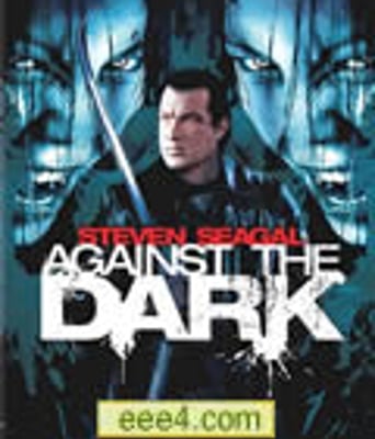 对抗黑暗[DVD中英双字