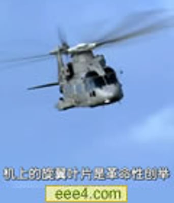 超级直升机[DVD中字1