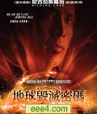 灾难先知/预知/末日预