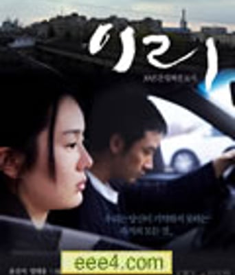 裡里/里里[DVD中英双字