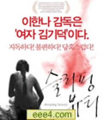 睡美人[DVD中英双字]