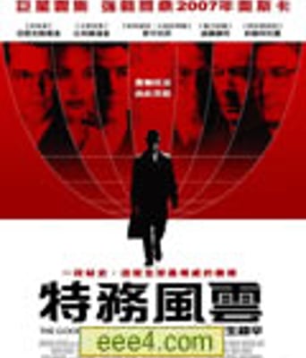 特务风云[BD中英双字