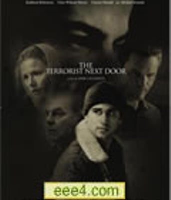 恐怖分子住隔壁/恐怖