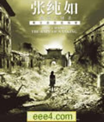 张纯如-<font color='red'><font color='red'>南京大屠杀</font></font>[DVD中字
