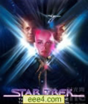 星际旅行/星舰迷航记