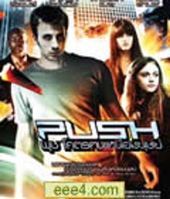 移动城市/异能[DVD中字