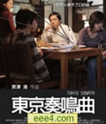 东京<font color='red'><font color='red'>奏鸣曲</font></font>[DVD中字]
