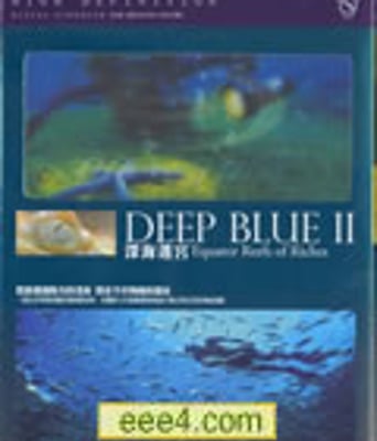 深蓝II：丰富的珊瑚礁