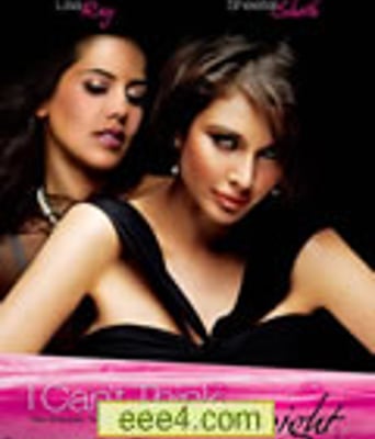 同心难改/靓女直不来