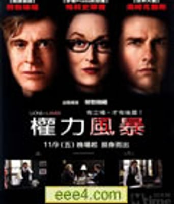 狮入羊口/命运迷墙/权