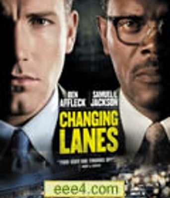 变线人生/命运交错/连锁导