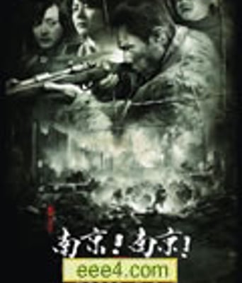 <font color='red'>南京</font>！<font color='red'>南京</font>！[DVD国语中字