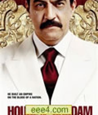 萨达姆家族/萨达姆宫