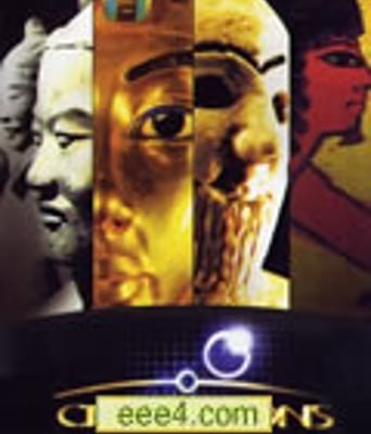 《人类四大文明全集》