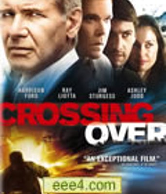 穿越国境/交换/移民