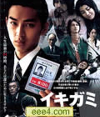 逝纸/死亡预告[DVD中字