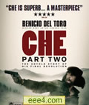 切·格瓦拉:游击队