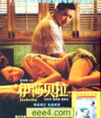 伊莎贝拉[DVD国/粤语中