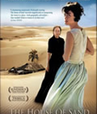 沙洲家园/沙之屋/沙屋