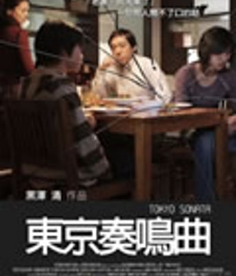 东京奏鸣曲[DVD中字1