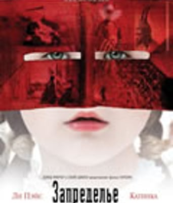 坠入[DVD中英双字1024