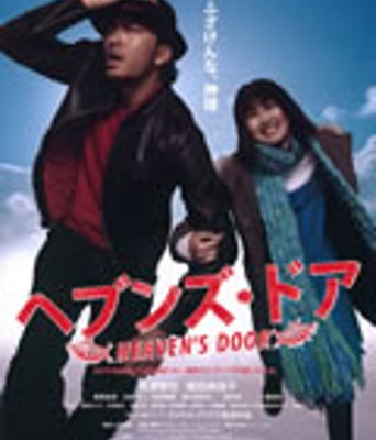 天堂之门[DVD中字]