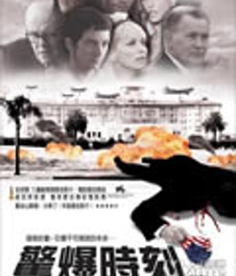 博比/鲍比/惊爆时刻