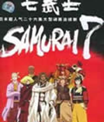 七武士【7集】[BD中英