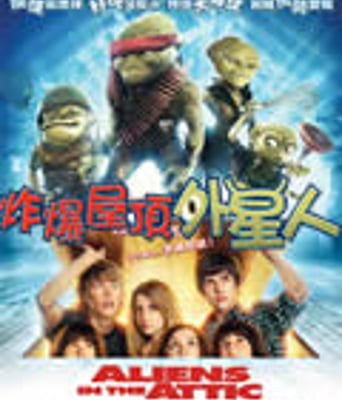 楼上的外星人/它们从