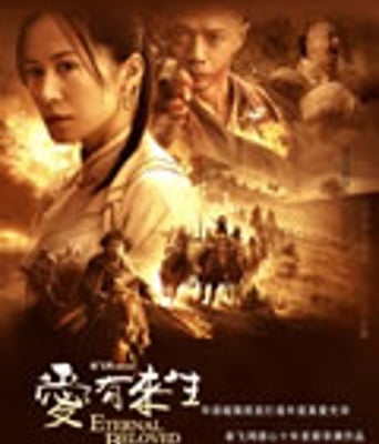 爱有来生/银杏，银杏