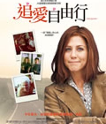 追爱自由行/操控[BD中