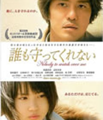 无人守护[DVD中字]