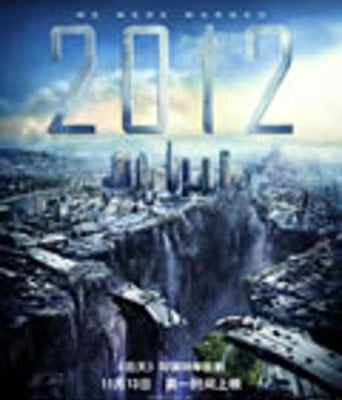 2012/世界末日[R5中字