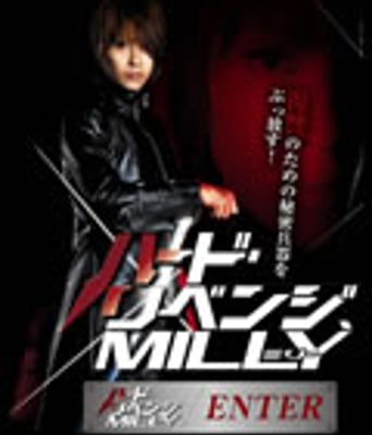 复仇米丽[DVD中字]