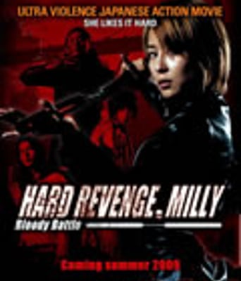 复仇米丽2之血战[DVD中