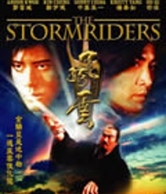 风云之雄霸天下[BD国语