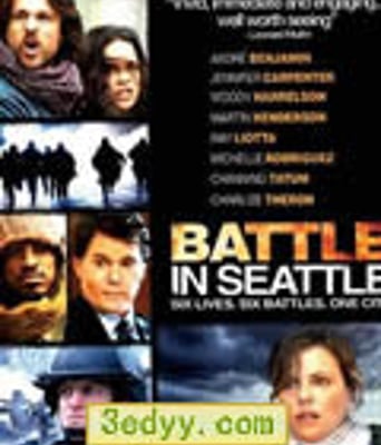 西雅图之战/决战西雅