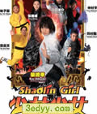 少林少女[BD中字1280x