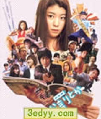 罪或罚[DVD中字]