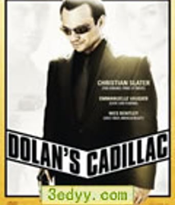 多兰的卡迪拉克[DVD中