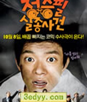 郑胜必失踪事件[DVD中