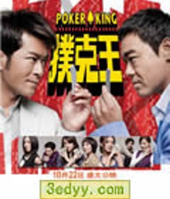 <b><font color='#FF0000'>扑克王BD1280高清国粤双</font></b>